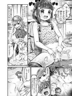 WEEKLY快楽天 2025 No.38_25