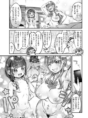 WEEKLY快楽天 2025 No.38_29