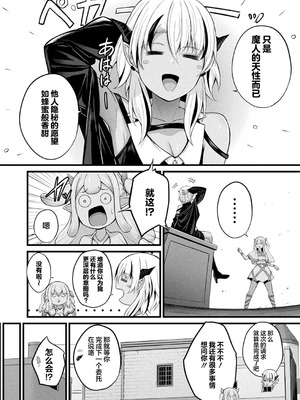 [内藤キララ] スライム娘メルルのえっちなおしごと 第3話 (コミックアンリアル 2025年10月号 Vol.117)｜史莱姆娘梅露露的涩情工作 第3话 [忆之风汉化组] [DL版]_02