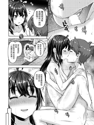 [燵成] 転職希望だった社畜、なぜか転移召喚されて後宮の主になる。 第7話 (異世快楽天 Vol.50) [中国翻訳]_14