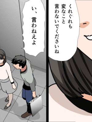 [サークルENZIN] 催眠子作り代行サービス2_009