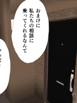 [サークルENZIN] 催眠子作り代行サービス2_015