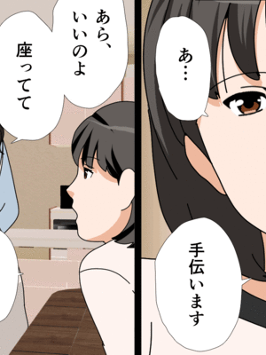 [サークルENZIN] 催眠子作り代行サービス2_026