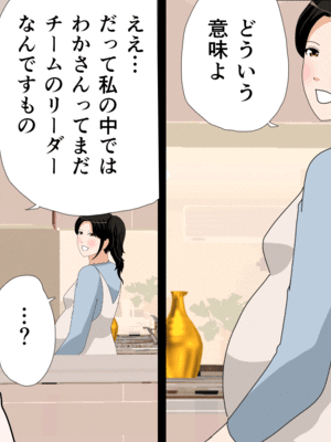 [サークルENZIN] 催眠子作り代行サービス2_030