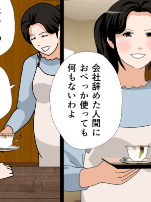 [サークルENZIN] 催眠子作り代行サービス2_033