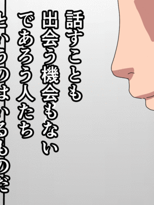 [サークルENZIN] 催眠子作り代行サービス2_040