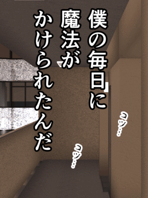 [サークルENZIN] 催眠子作り代行サービス2_047