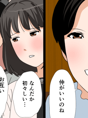 [サークルENZIN] 催眠子作り代行サービス2_048