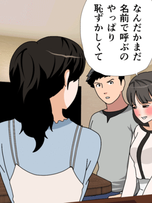 [サークルENZIN] 催眠子作り代行サービス2_050