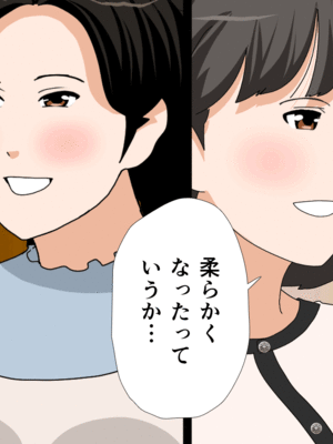 [サークルENZIN] 催眠子作り代行サービス2_056