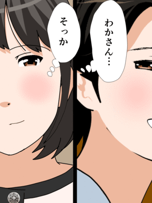 [サークルENZIN] 催眠子作り代行サービス2_058