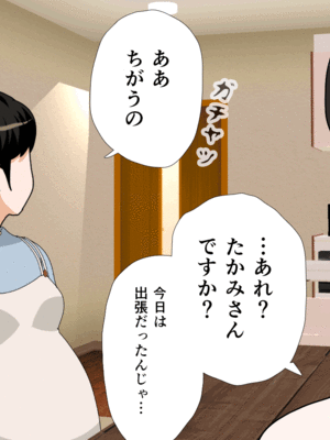 [サークルENZIN] 催眠子作り代行サービス2_061