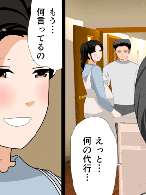 [サークルENZIN] 催眠子作り代行サービス2_068