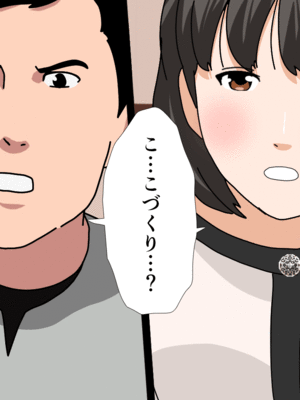 [サークルENZIN] 催眠子作り代行サービス2_069