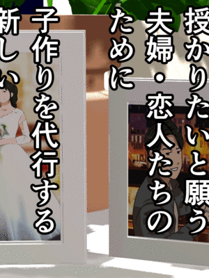 [サークルENZIN] 催眠子作り代行サービス2_086