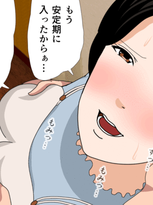 [サークルENZIN] 催眠子作り代行サービス2_095