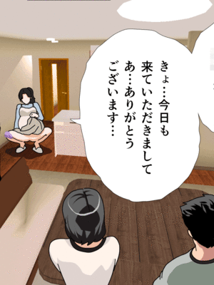 [サークルENZIN] 催眠子作り代行サービス2_126