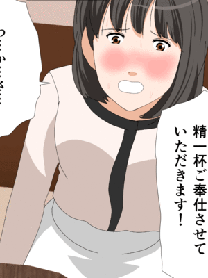 [サークルENZIN] 催眠子作り代行サービス2_129