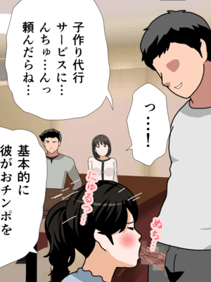 [サークルENZIN] 催眠子作り代行サービス2_158