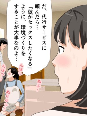 [サークルENZIN] 催眠子作り代行サービス2_169