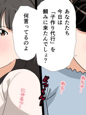 [サークルENZIN] 催眠子作り代行サービス2_211