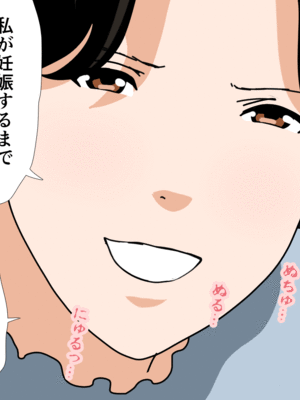 [サークルENZIN] 催眠子作り代行サービス2_213