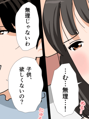 [サークルENZIN] 催眠子作り代行サービス2_214