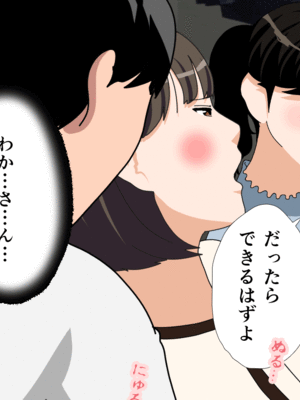 [サークルENZIN] 催眠子作り代行サービス2_215