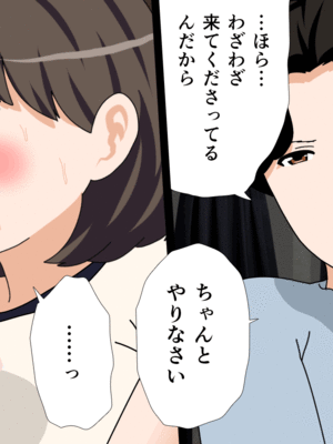 [サークルENZIN] 催眠子作り代行サービス2_217