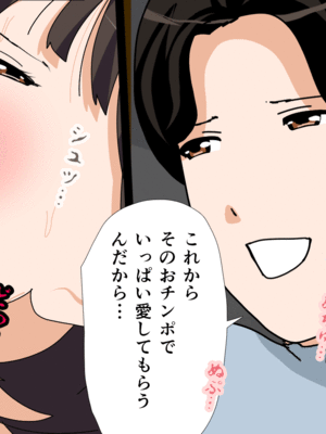 [サークルENZIN] 催眠子作り代行サービス2_253