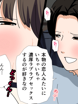 [サークルENZIN] 催眠子作り代行サービス2_272