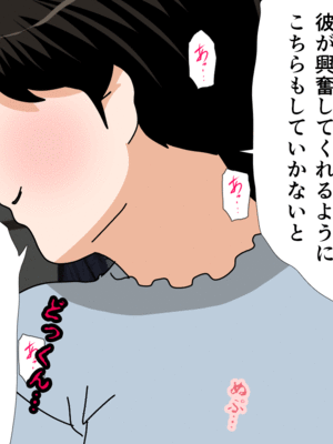 [サークルENZIN] 催眠子作り代行サービス2_273