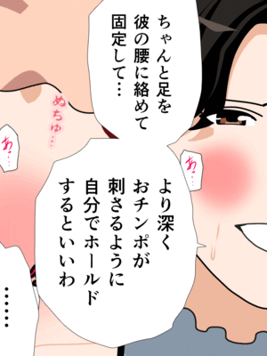 [サークルENZIN] 催眠子作り代行サービス2_282