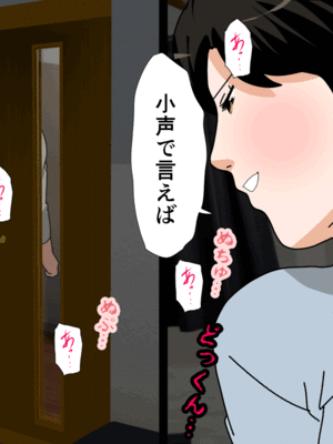 [サークルENZIN] 催眠子作り代行サービス2_343