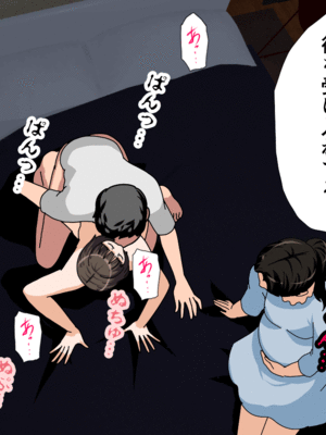 [サークルENZIN] 催眠子作り代行サービス2_356