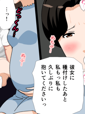 [サークルENZIN] 催眠子作り代行サービス2_373