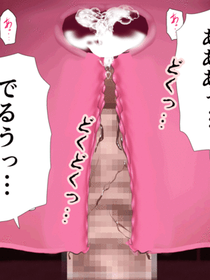 [サークルENZIN] 催眠子作り代行サービス2_385