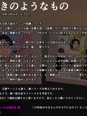 [サークルENZIN] 催眠子作り代行サービス2_418