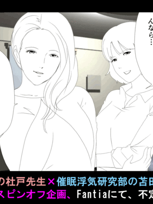 [サークルENZIN] 催眠子作り代行サービス2_420