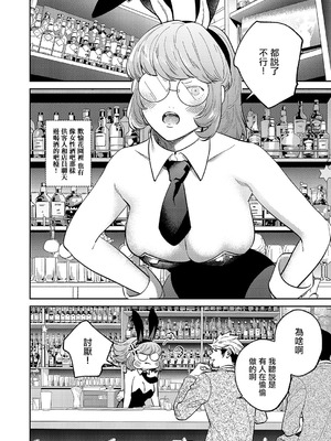 [かむC] 爆乳バニーおばさん extra4 (コミック エグゼ 62) [中国翻訳] [DL版]_02