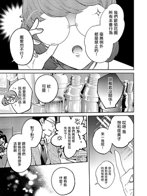 [かむC] 爆乳バニーおばさん extra4 (コミック エグゼ 62) [中国翻訳] [DL版]_03