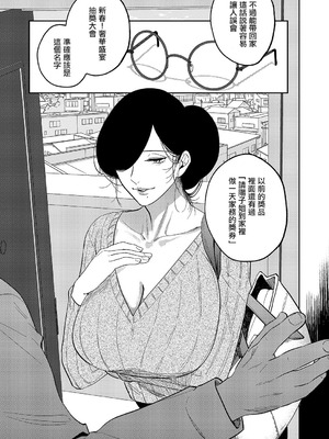 [かむC] 爆乳バニーおばさん extra4 (コミック エグゼ 62) [中国翻訳] [DL版]_05