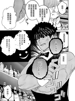 [かむC] 爆乳バニーおばさん extra4 (コミック エグゼ 62) [中国翻訳] [DL版]_09