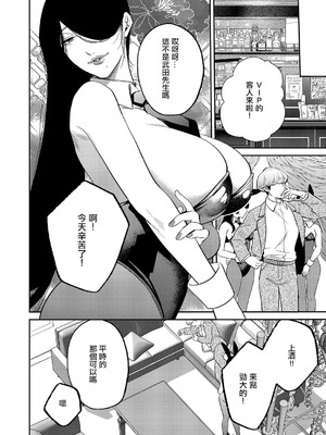 [かむC] 爆乳バニーおばさん extra4 (コミック エグゼ 62) [中国翻訳] [DL版]_10