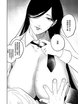 [かむC] 爆乳バニーおばさん extra4 (コミック エグゼ 62) [中国翻訳] [DL版]_12