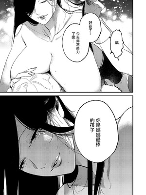 [かむC] 爆乳バニーおばさん extra4 (コミック エグゼ 62) [中国翻訳] [DL版]_13