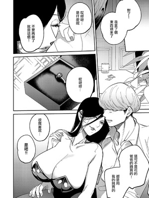 [かむC] 爆乳バニーおばさん extra4 (コミック エグゼ 62) [中国翻訳] [DL版]_14