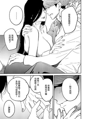 [かむC] 爆乳バニーおばさん extra4 (コミック エグゼ 62) [中国翻訳] [DL版]_15