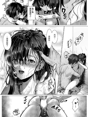 [かめかめ] 溺愛出会い (コミック エグゼ 62) [中国翻訳] [DL版]_23