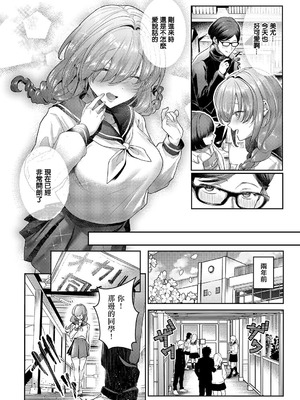 [すびこ] 恋と嘘とオカルトと (コミック エグゼ 62) [中国翻訳] [DL版]_02